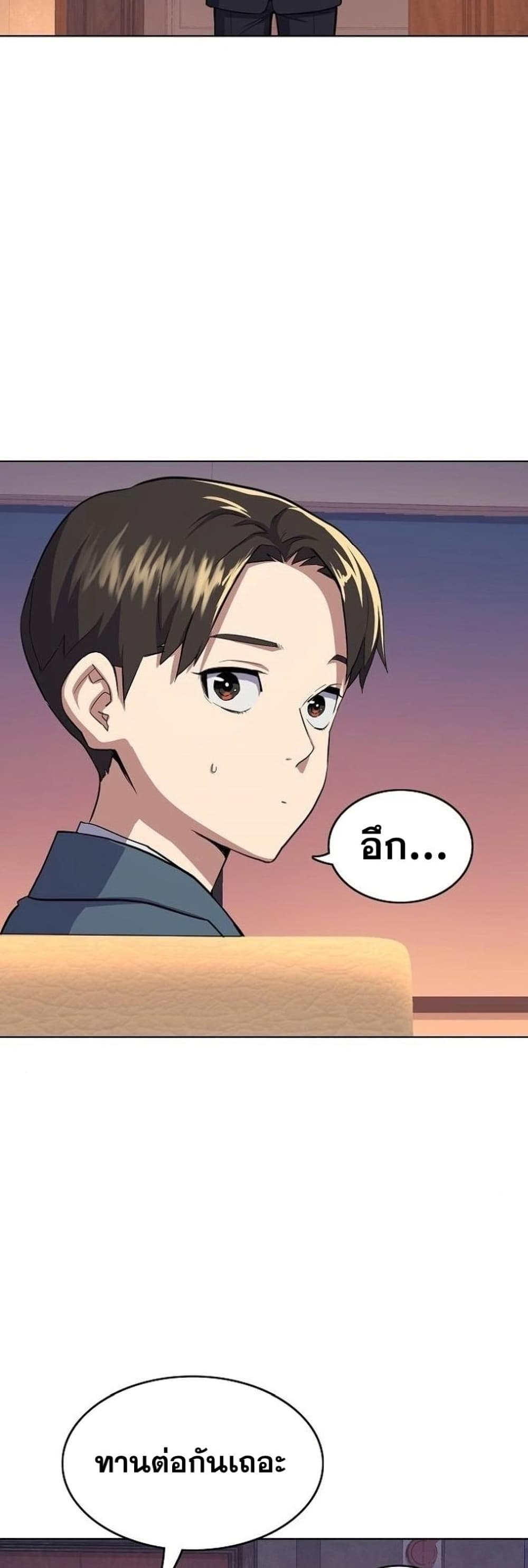 The Chaebeol’s Youngest Son 5-5