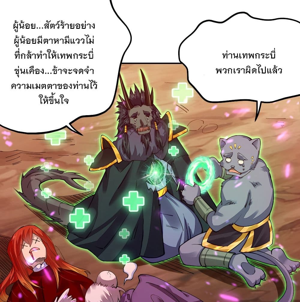 The Life Of A Sword God Is Not Boring After 3-3