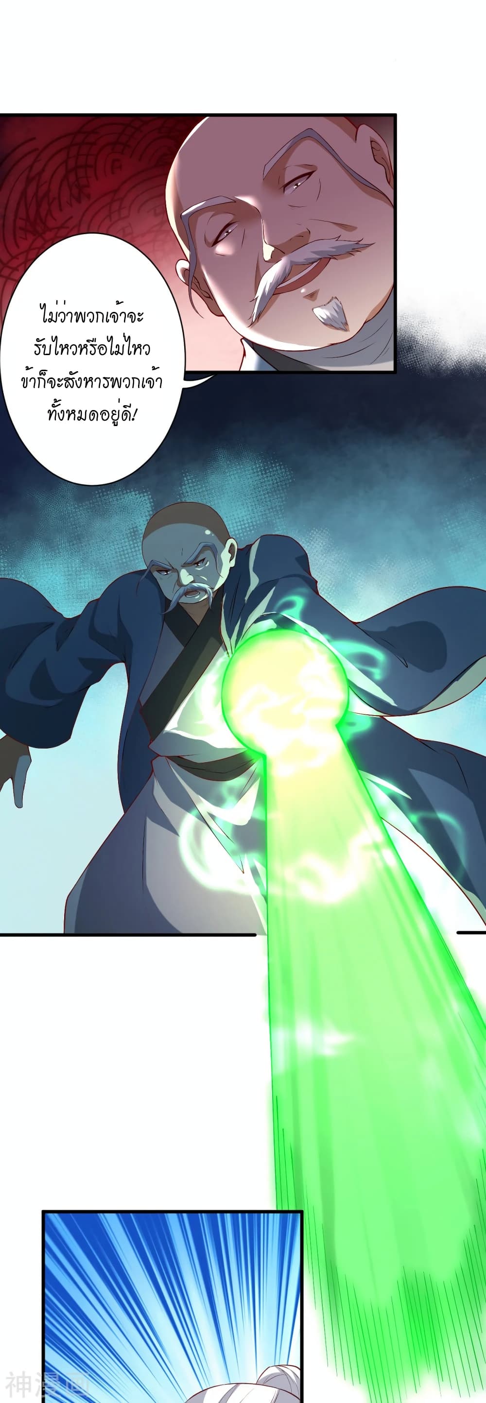 Against the Gods อสูรพลิกฟ้า 483-483
