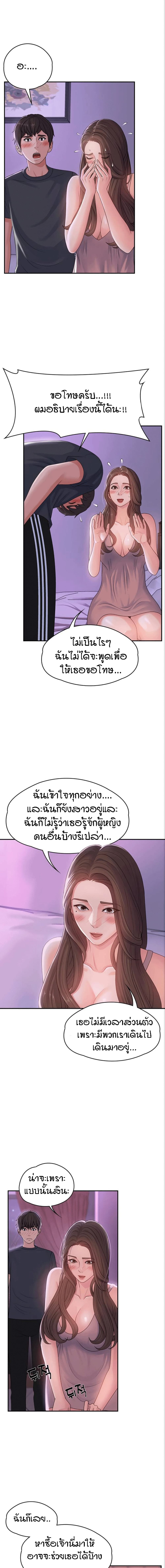 Aunt Puberty 3-3