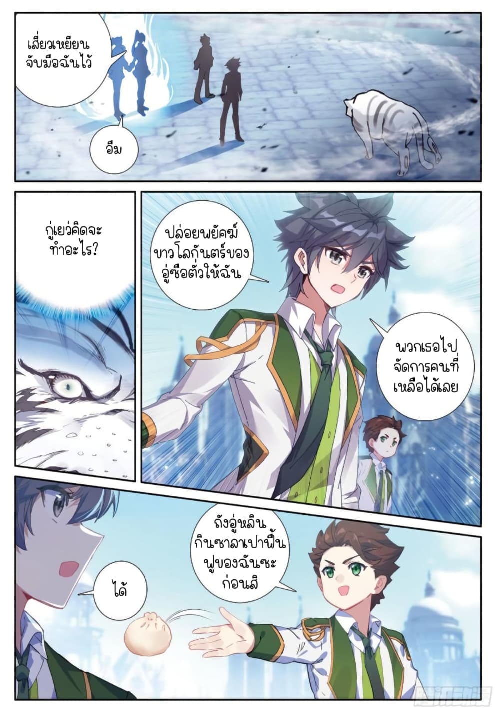Douluo Dalu 3: The Legend of the Dragon King 230-เกราะยุทธ์ปรากฏ