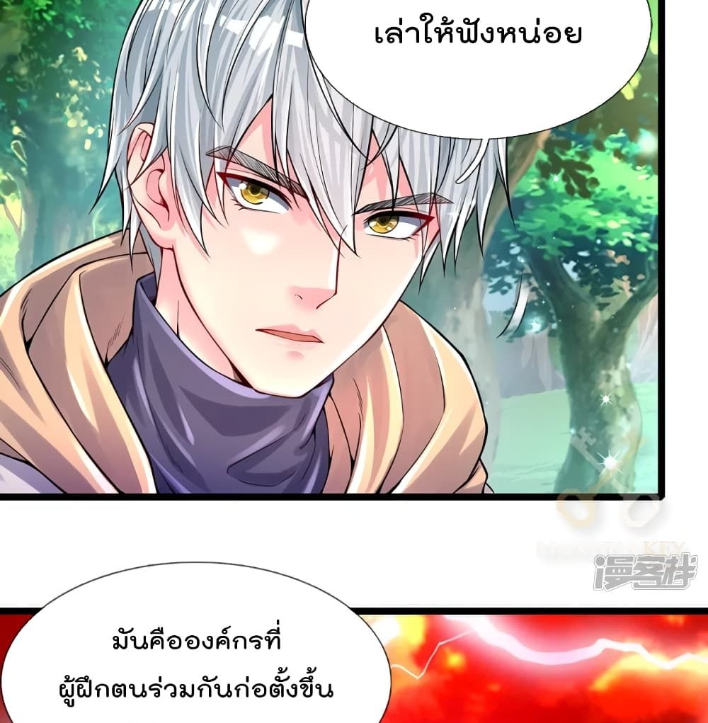 The Great Venerable Demon Has Returned การเกิดใหม่ของราชาเซียนเหนือสวรรค์ 12-12