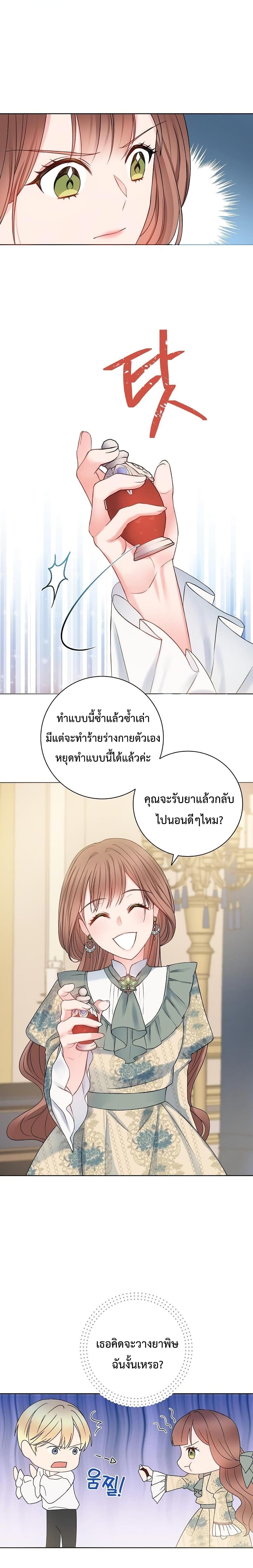 Sickly Husband’s Contractual Wife 2-2