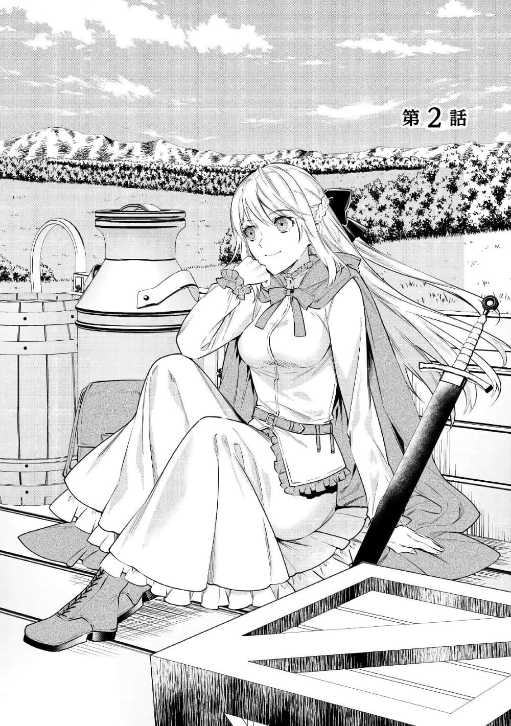 Tensei Baba a Ha Misugosenai! Motoakutoku Jotei No Ni Shu Me Life ยายเกิดใหม่ไม่ใช่จะมองข้ามกันได้! ~ชีวิตรอบที่2ของอดีตจักรพรรดินีผู้ชั่วร้าย~ 2-2