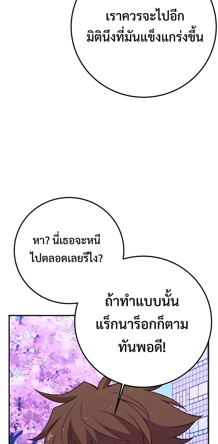 The Part-Time Land of the Gods 49-49