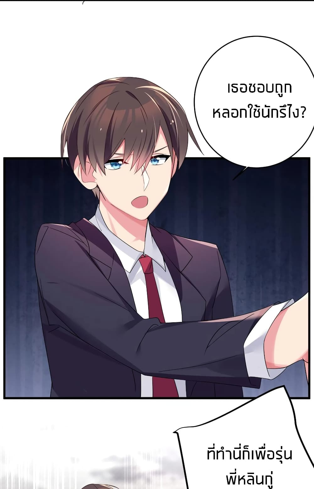 Fake Girlfriend? My Fault? แฟนปลอมแล้วไงความผิดฉันเหรอยะ!!! 5-5