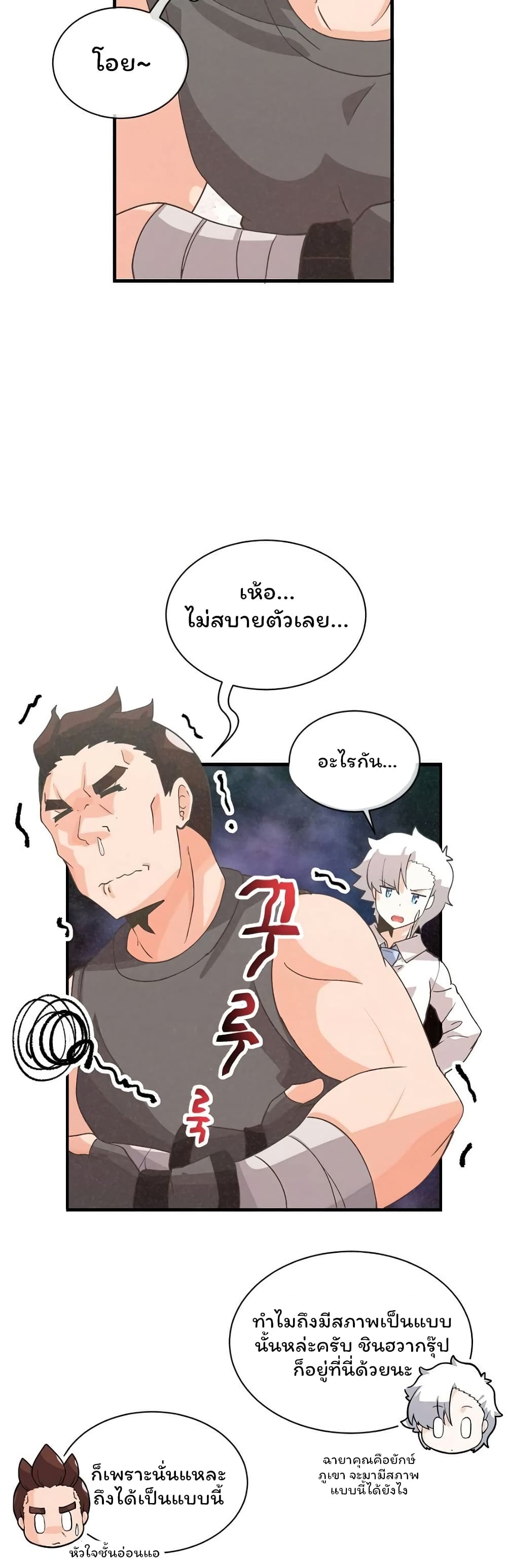 Spirit Farmer 60-60