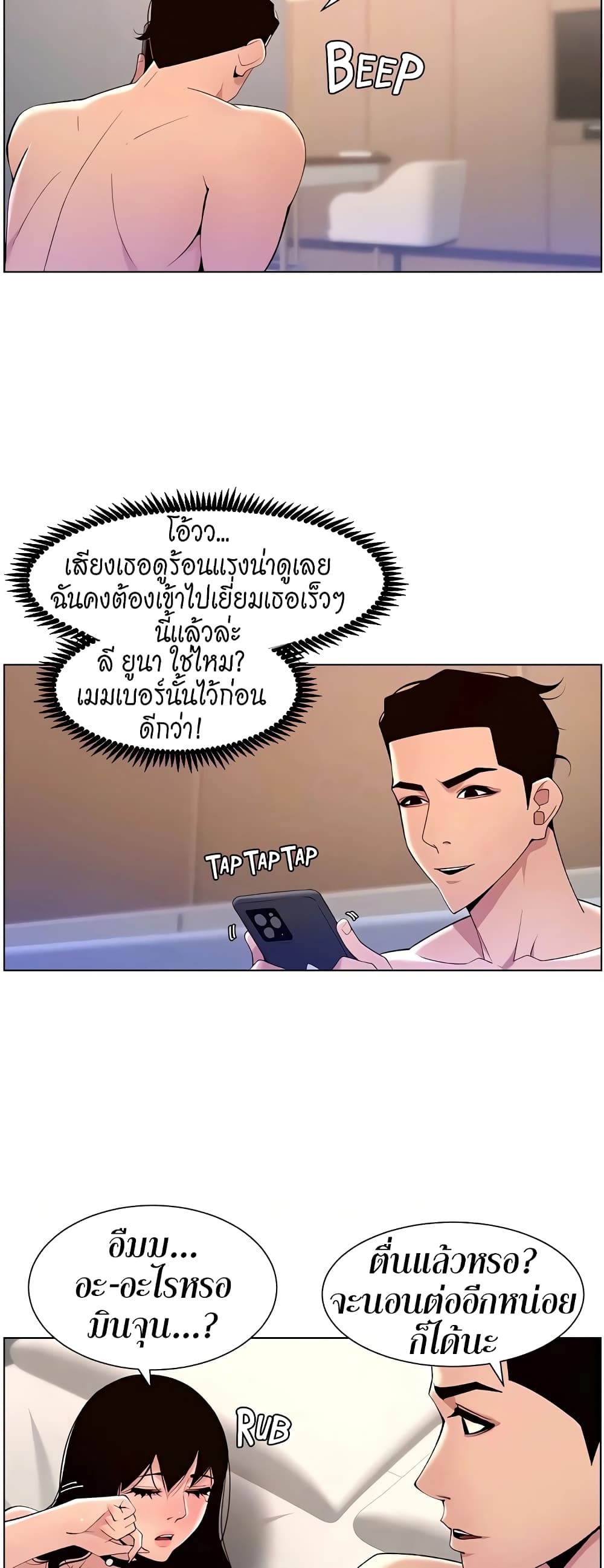 APP for the Emperor of the Night 30-30