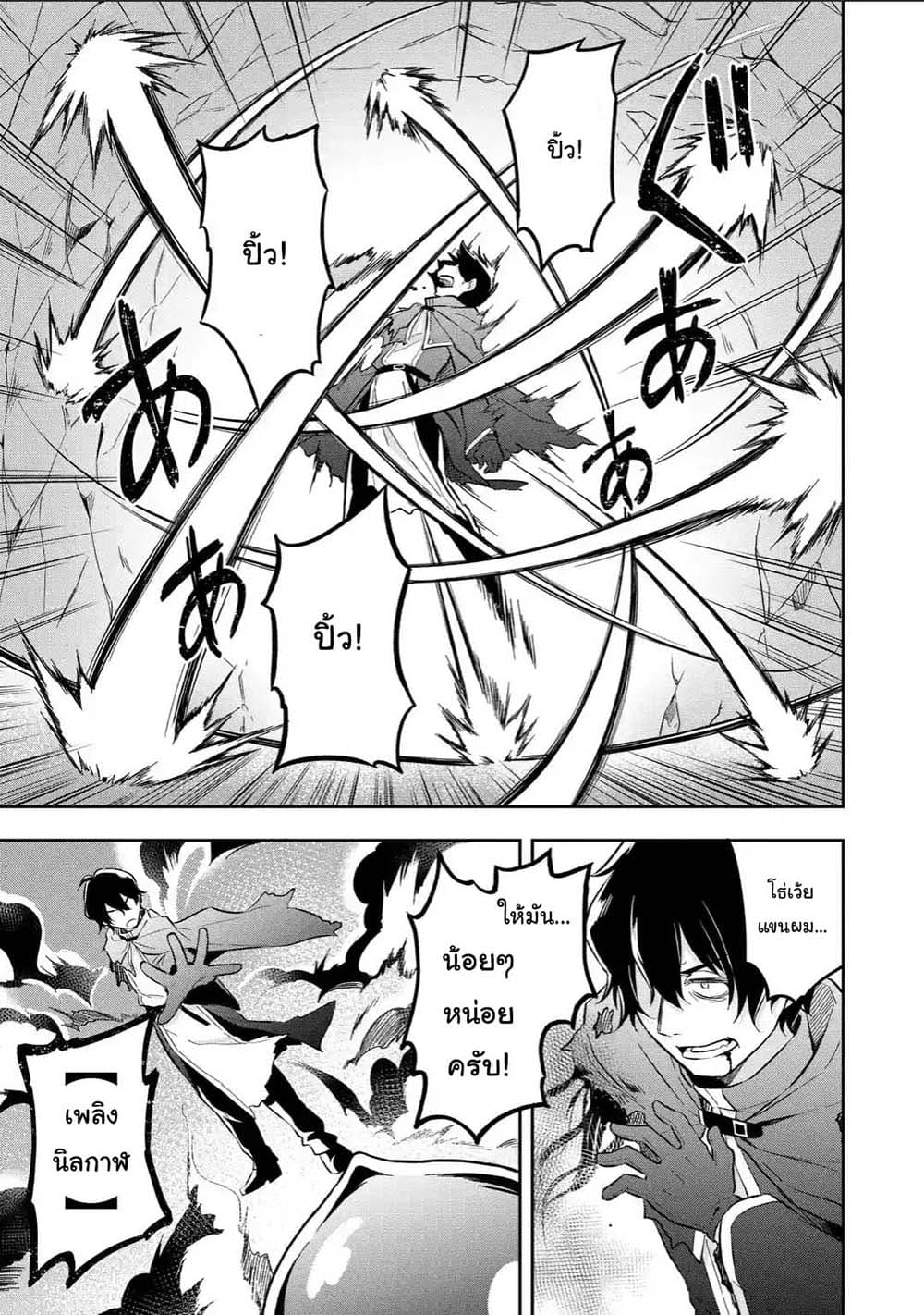 Slime Tensei. Daikenja ga Youjo Elf ni Dakishimeraretemasu 4.2-4.2