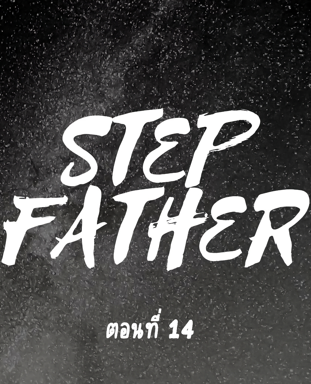 Step Father 14-14
