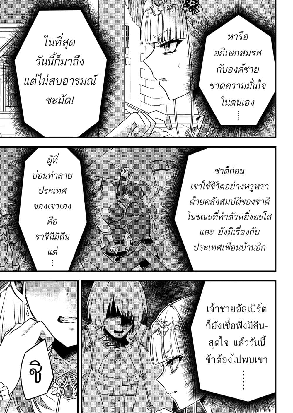 Savage Fang Ojou-sama Shijou Saikyou no Youhei wa Shijou Saikyou no Bougyaku Reijou to Natte Nidome no Sekai wo Musou Suru 3-3