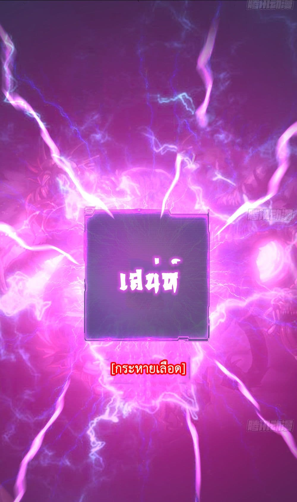 I Opened the Harem in the Underworld 19-19