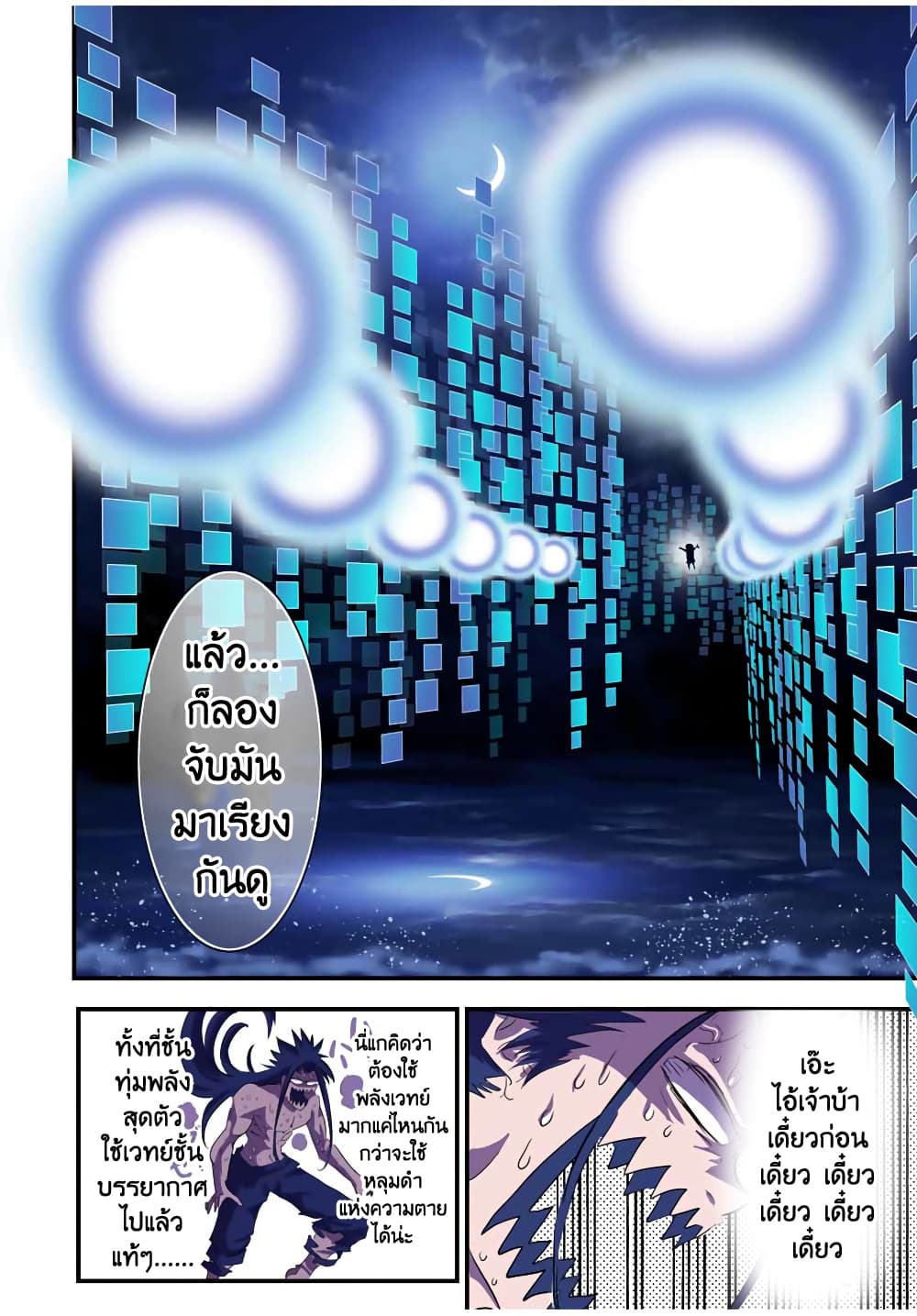 Tensei Shitara dai Nana Ouji dattanode, Kimamani Majutsu o Kiwamemasu 38-38