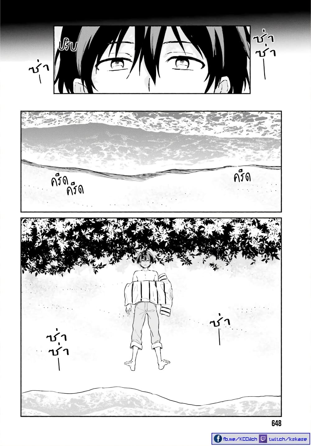 Nagisa no Shark Maid 13-รักชั่วนิรันดร์ (ตอนจบ)