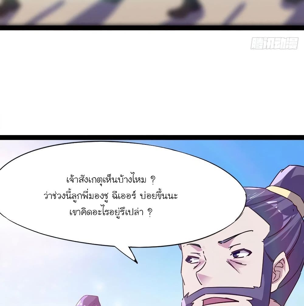 Path of the Sword 71-71