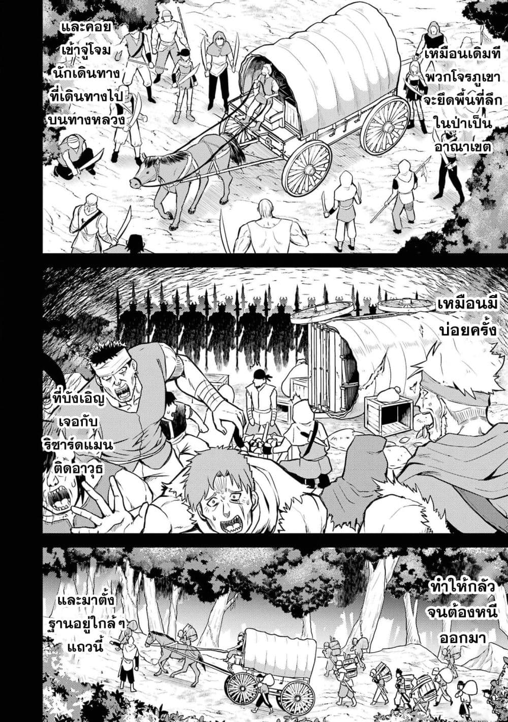 Tensei Shitara Joban de Shinu Naka Boss Datta - Heroine Kenzokuka de Ikinokoru 4-4