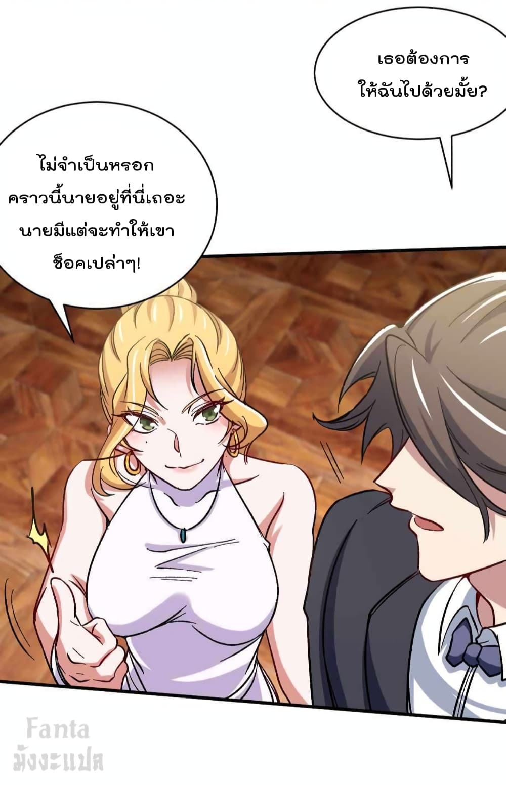 Dragon King Hall ราชันมังกรแห่งใต้ดิน 108-108
