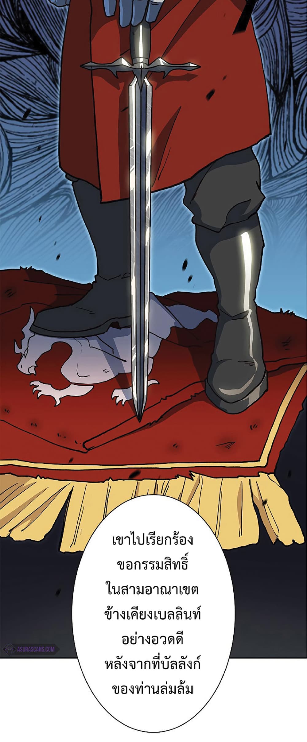 Duke Pendragon: Master of the White Dragon 12-12