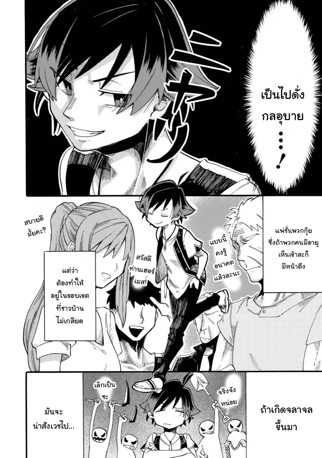 Ore wa Mada, Honki o Dashite Inai 5.1-5.1