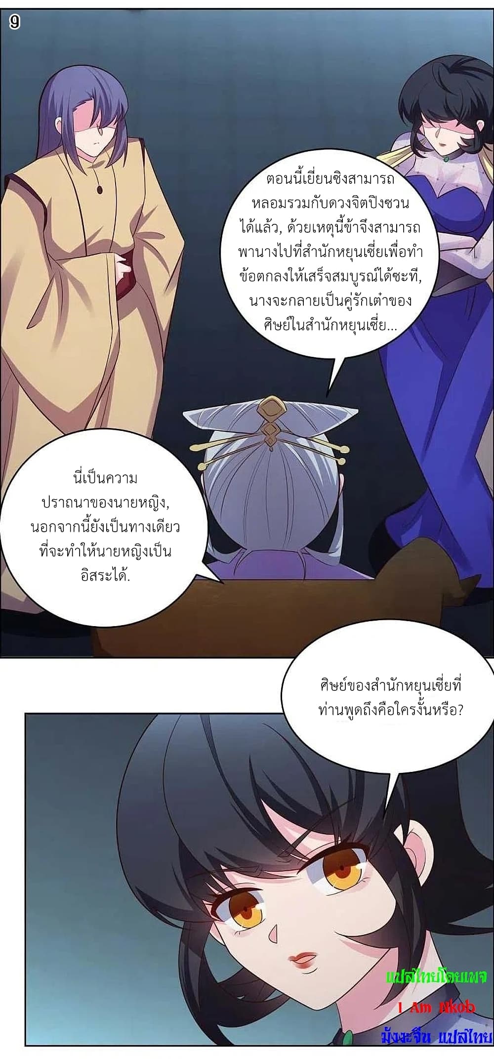Above All Gods 201-201