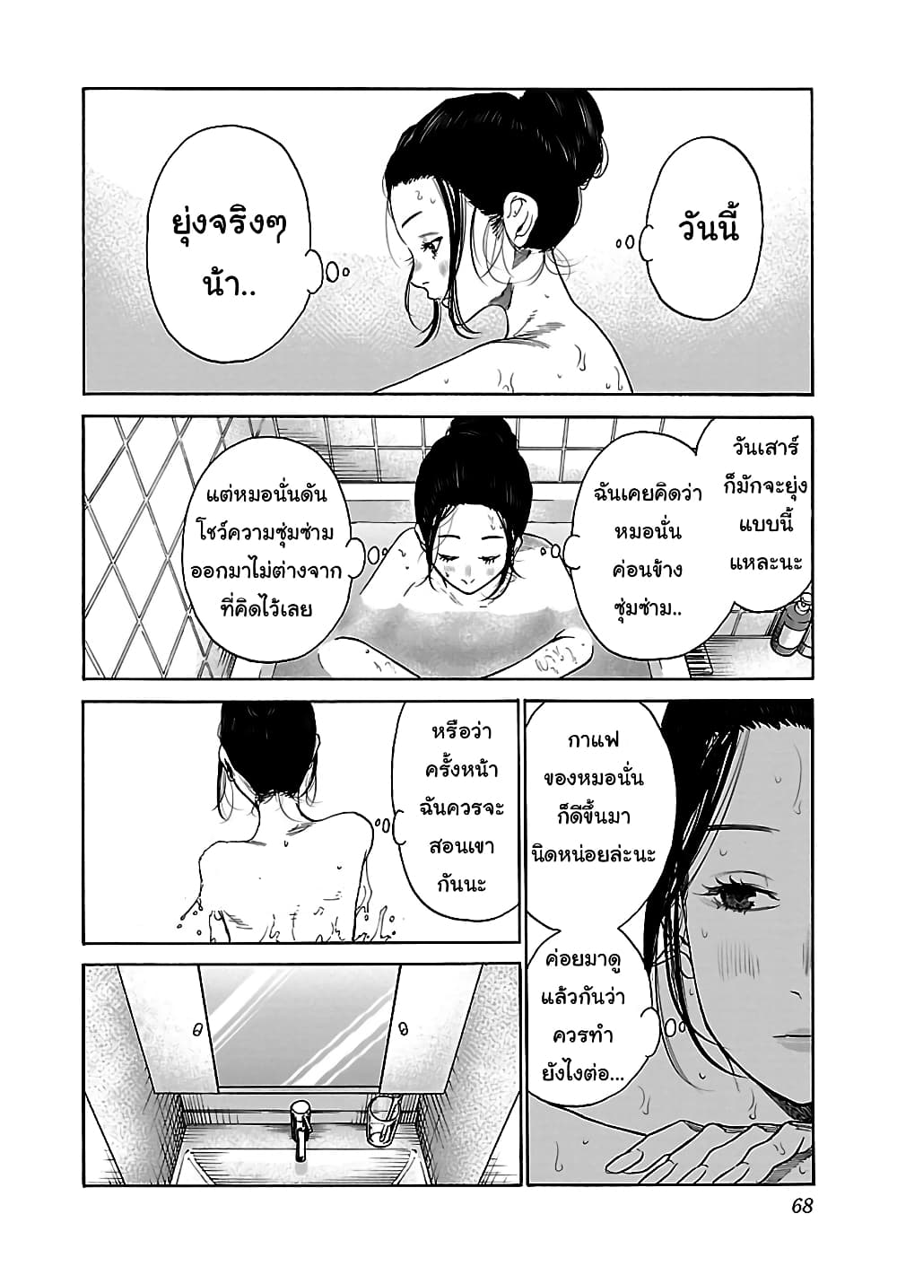 Cigarette & Cherry 30-เริ่มต้นใหม่