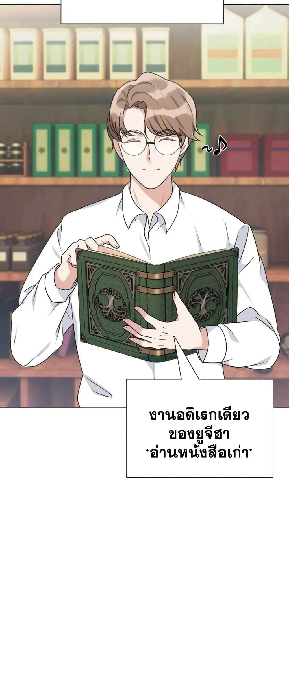 Hunter World's Gardener 1-1