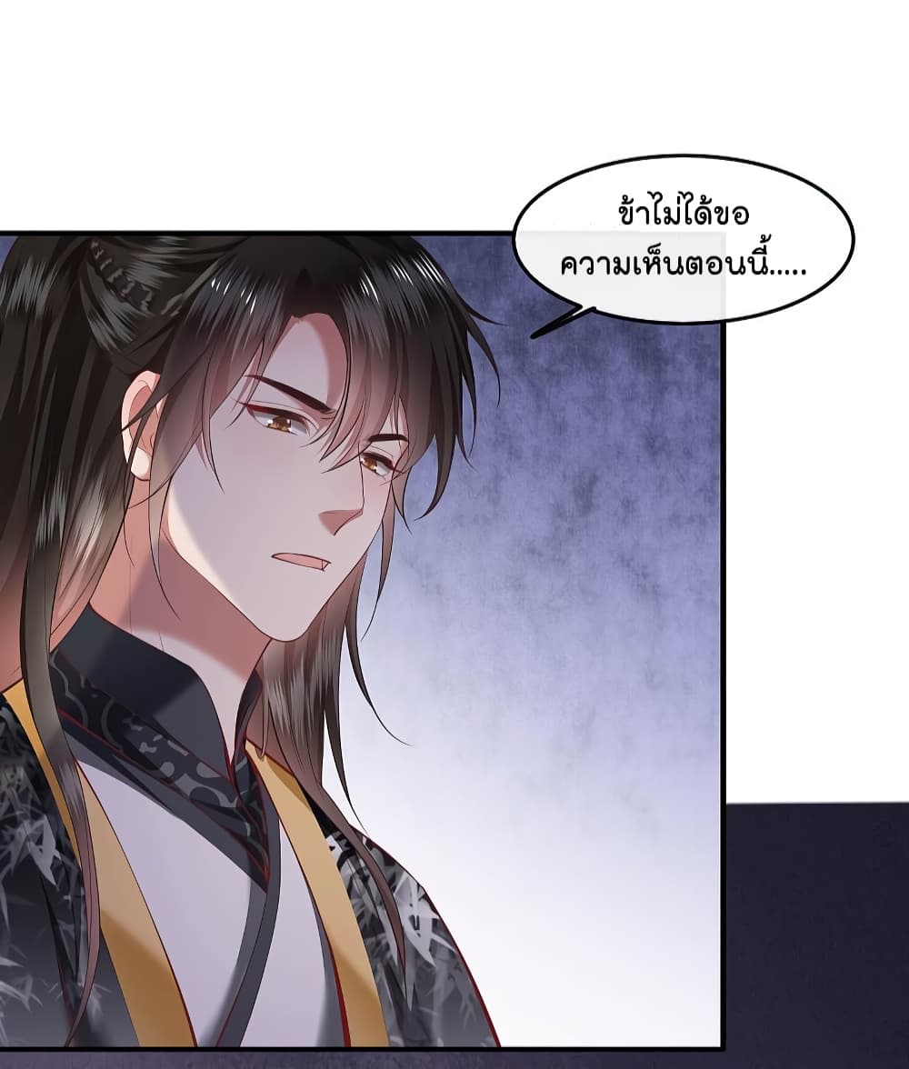 This Princess Lu Ziye รักวุ่นๆของเจ้าหญิงลู่จือเย่ 57-57