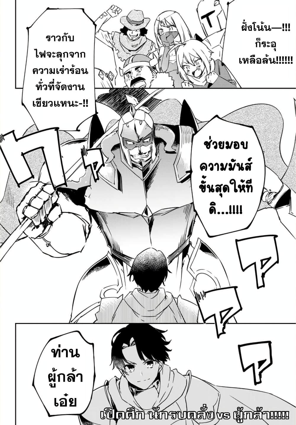 BLACK Kokka wo Tsuihou Sareta Kedo [Zenjidou Eirei Shoukan] ga Aru Kara Nani mo Komaranai 9-เรียกร้องสิ มิเช่นนั้นก็ไม่ได้มา