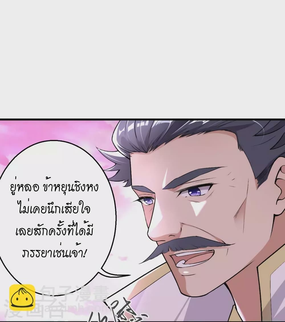 Against the Gods อสูรพลิกฟ้า 516-516