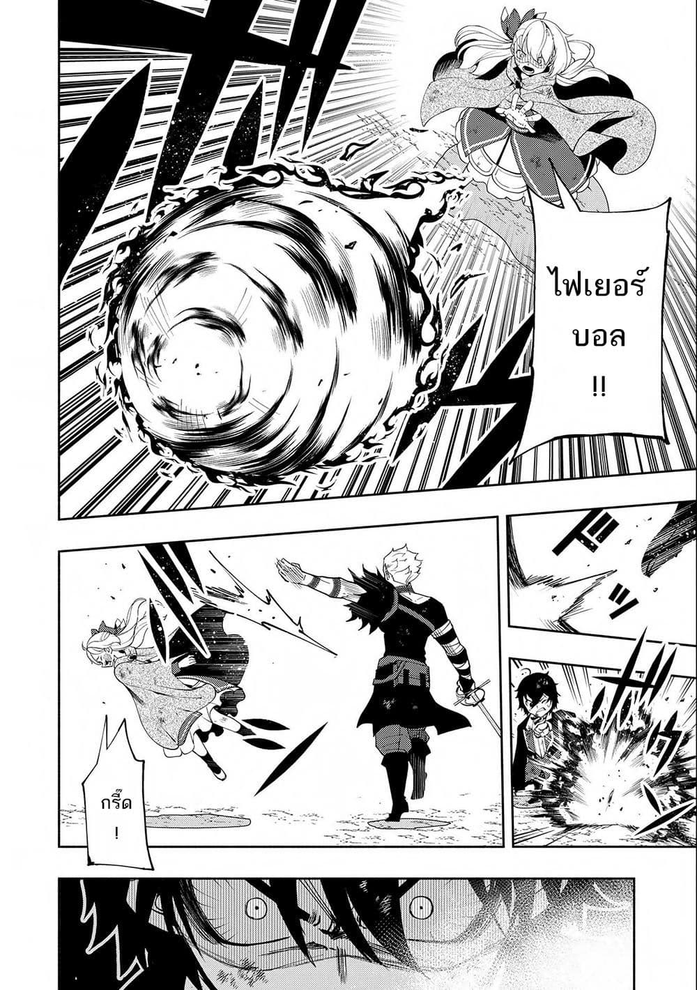 Hell Mode: Yarikomi Suki no Gamer wa Hai Settei no Isekai de Musou Suru 22-22