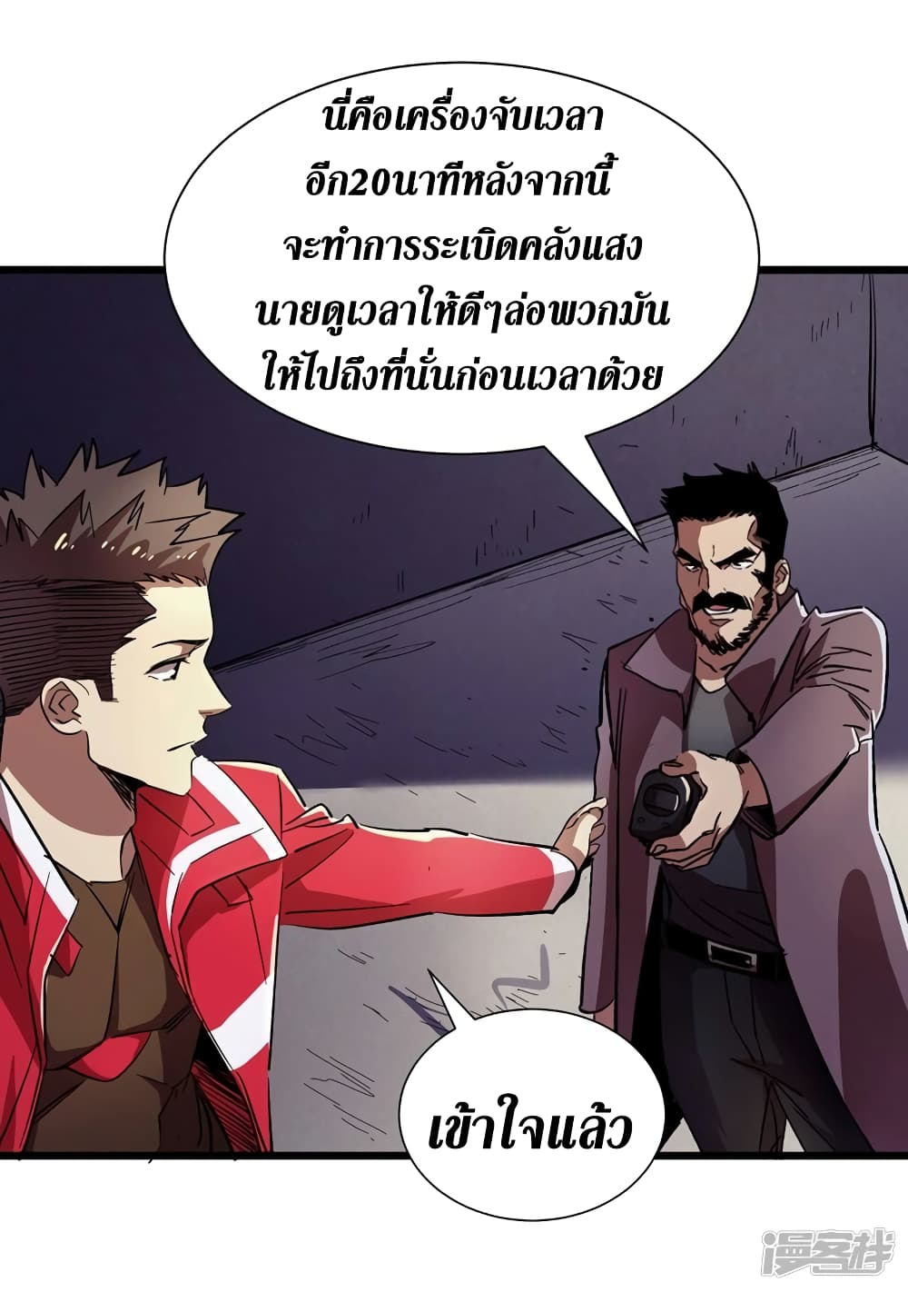 The Last Hero 34-34