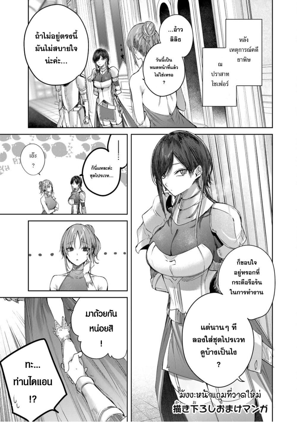 Henkyou no Yakushi, Miyako de S Rank Boukensha to naru เภสัชกรชายแดน กลายเป็นนักผจญภัยแรงก์ S ในเมืองหลวง 7.5-7.5