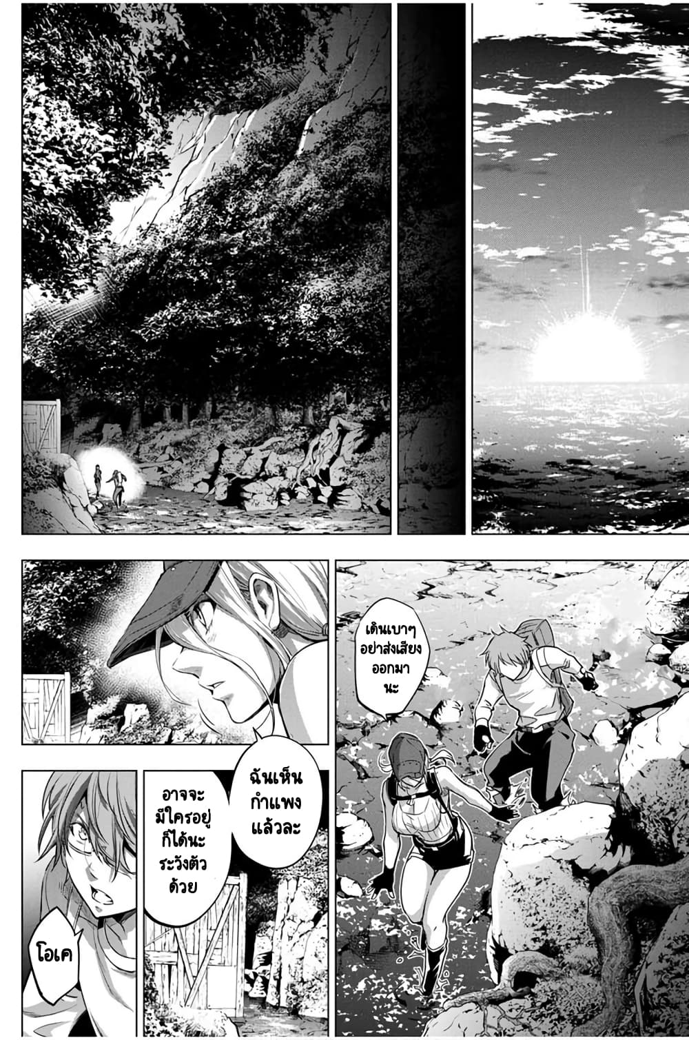 Ingoshima 22-พวกเราจะไม่ทอดทิ้งกัน