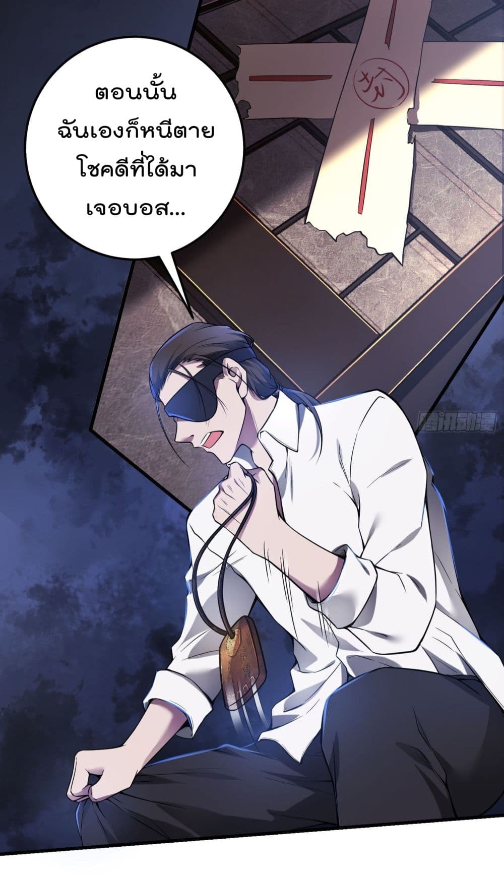 Immortal Husband in The City สุดยอดพ่อบ้านเซียนแห่งนคร 38-38