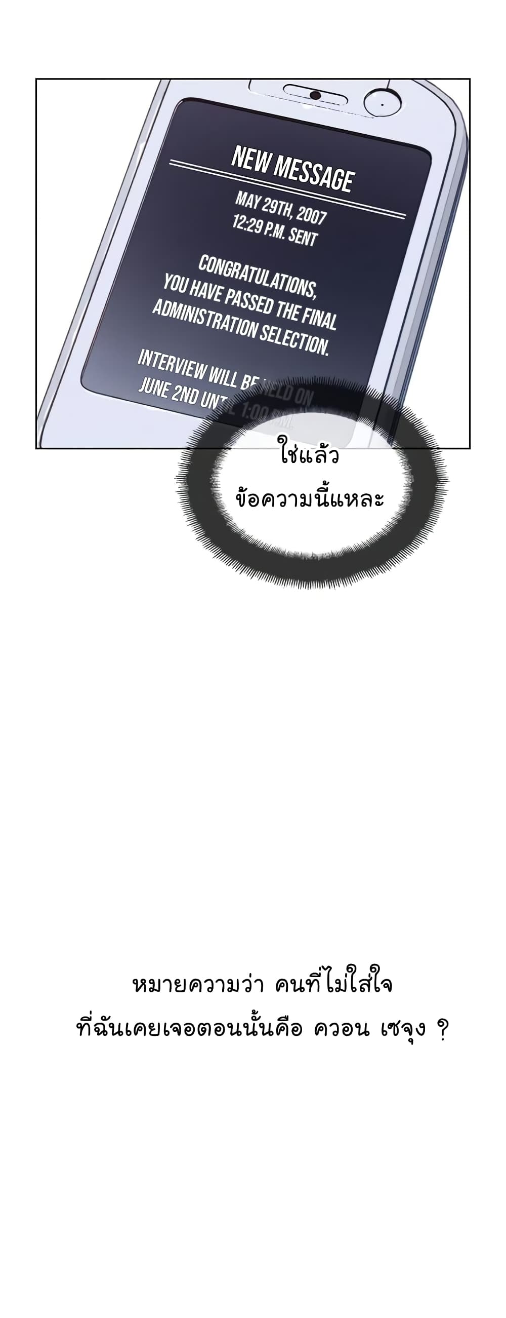 Real Man 2-2