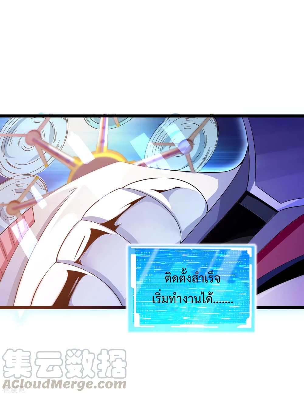 I am The Richest  in The World ข้านี่แหละจะรวยที่สุดในโลก! 197-197