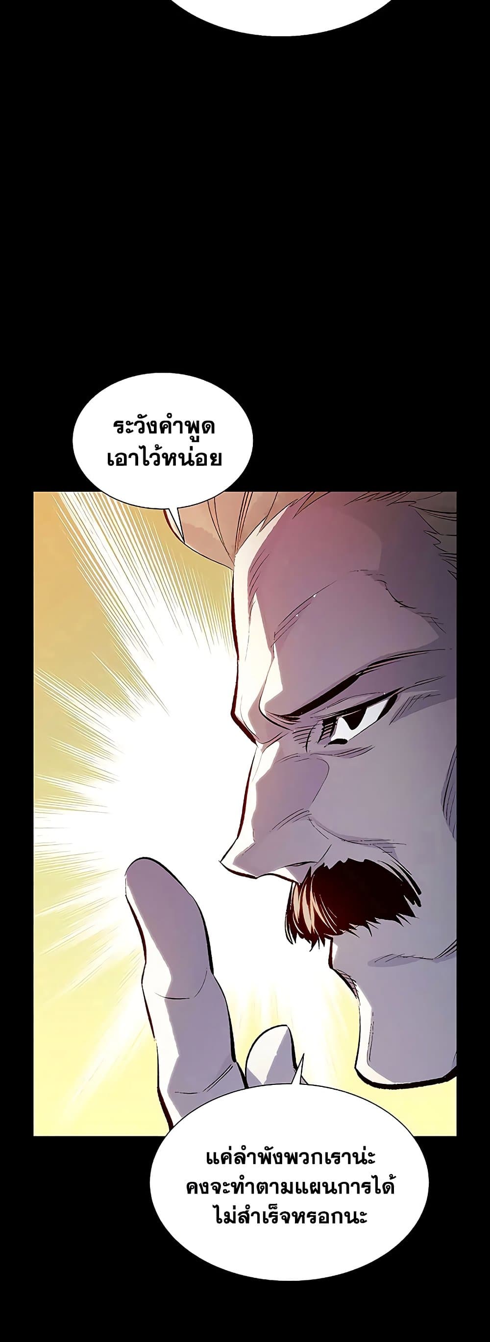 The Lone Necromancer 66-66