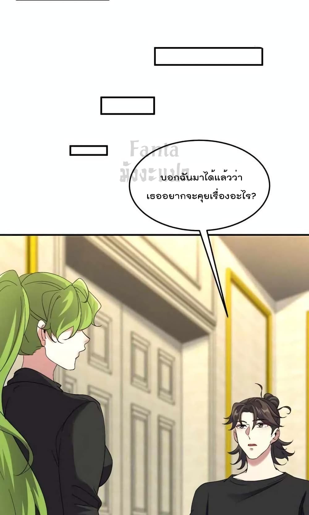 Dragon King Hall ราชันมังกรแห่งใต้ดิน 183-183