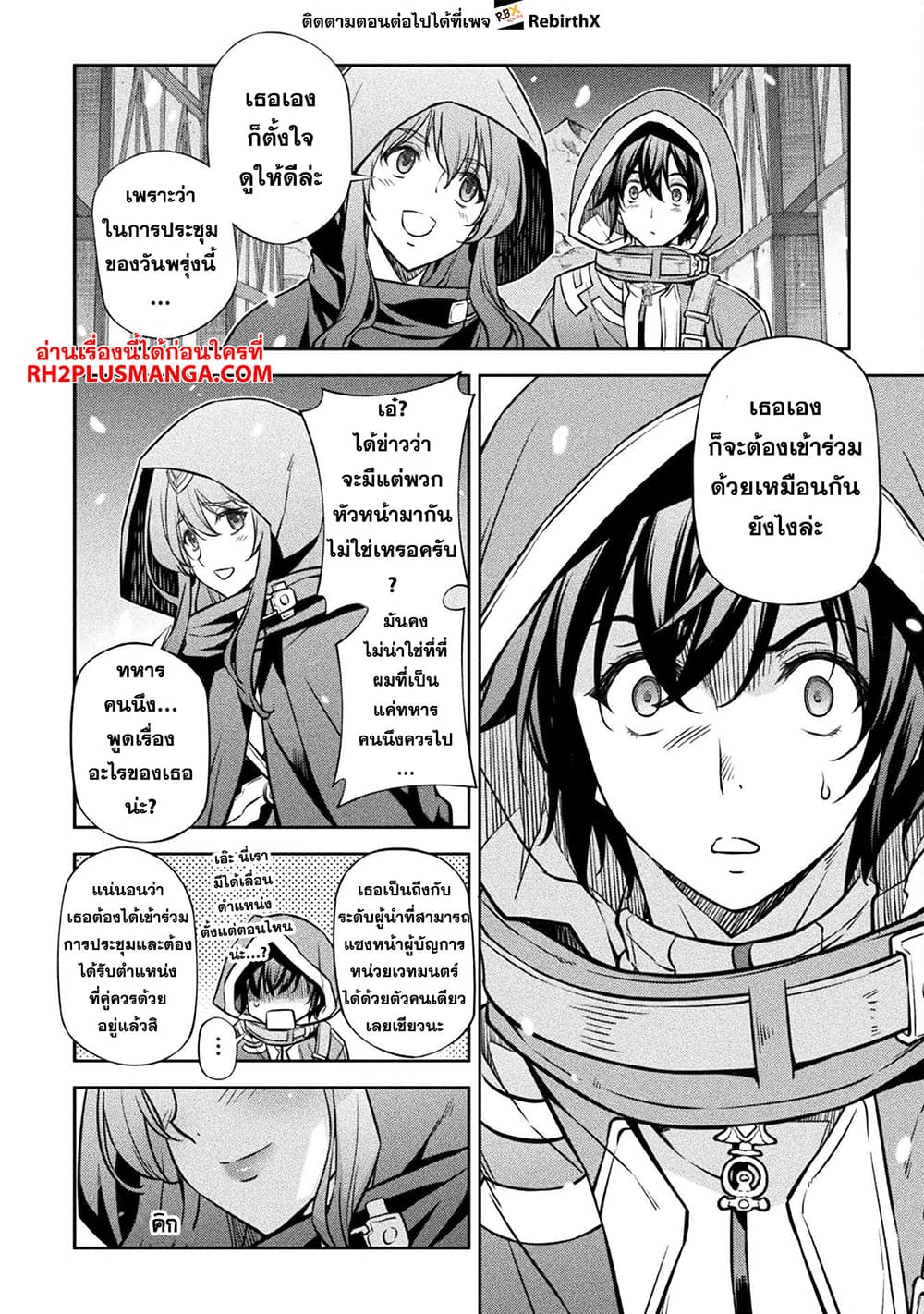 Drawing: Saikyou Mangaka Wa Oekaki Skill De Isekai Musou Suru! 64-64