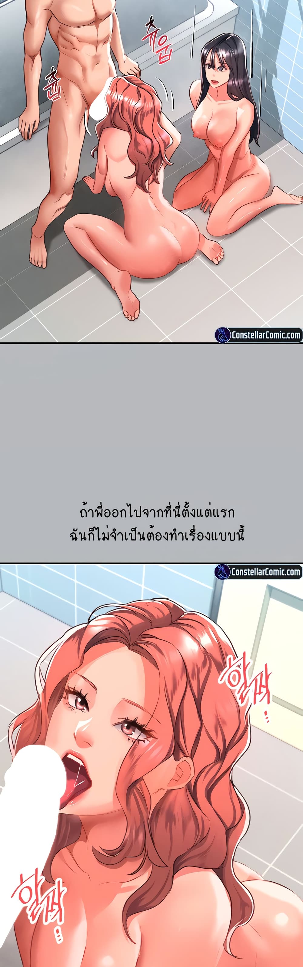 Unlock Her Heart 54-54