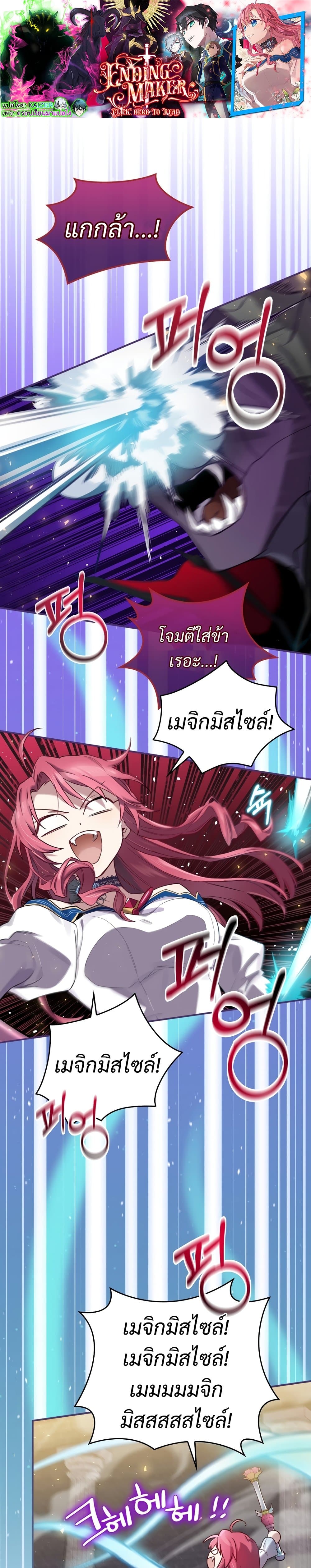 Ending Maker 6-6