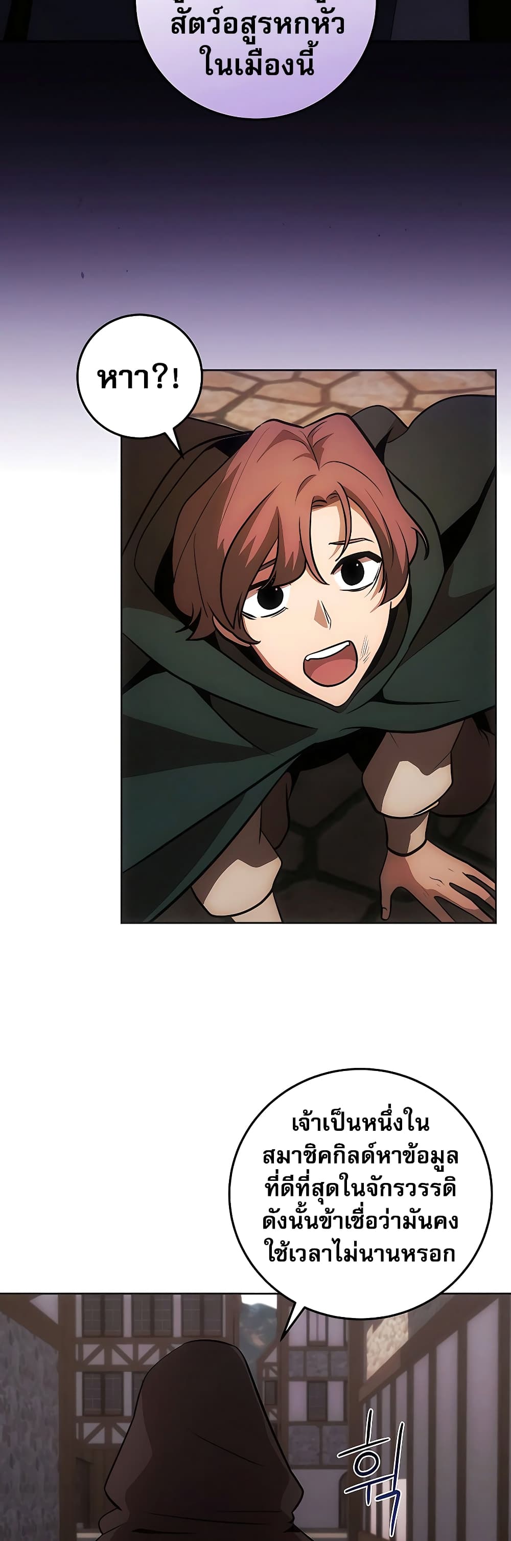 I Became the Youngest Prince in the Novel 7-7