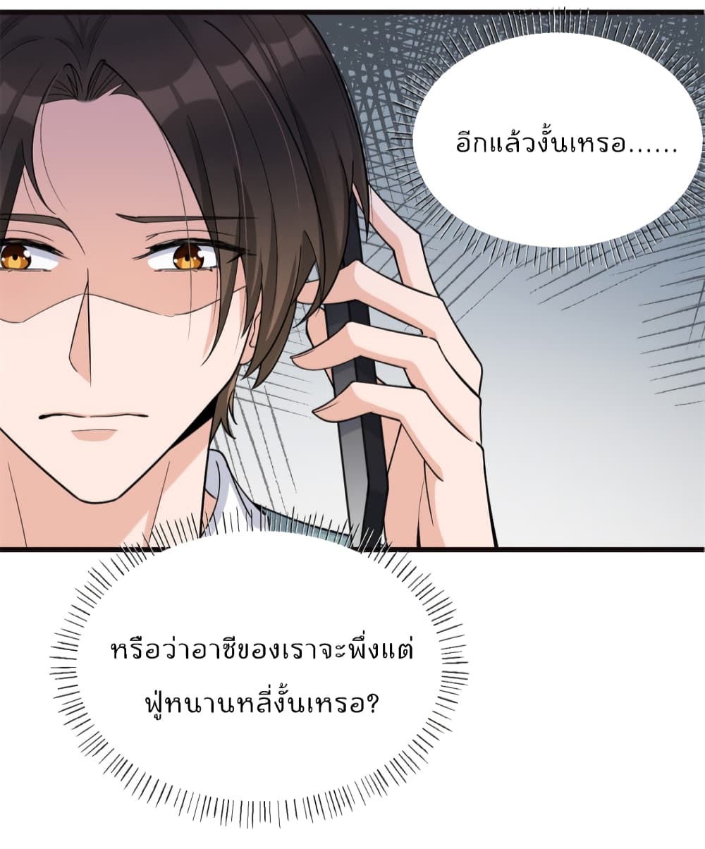 Remember Me? จำฉันได้หรือเปล่า? 130-130