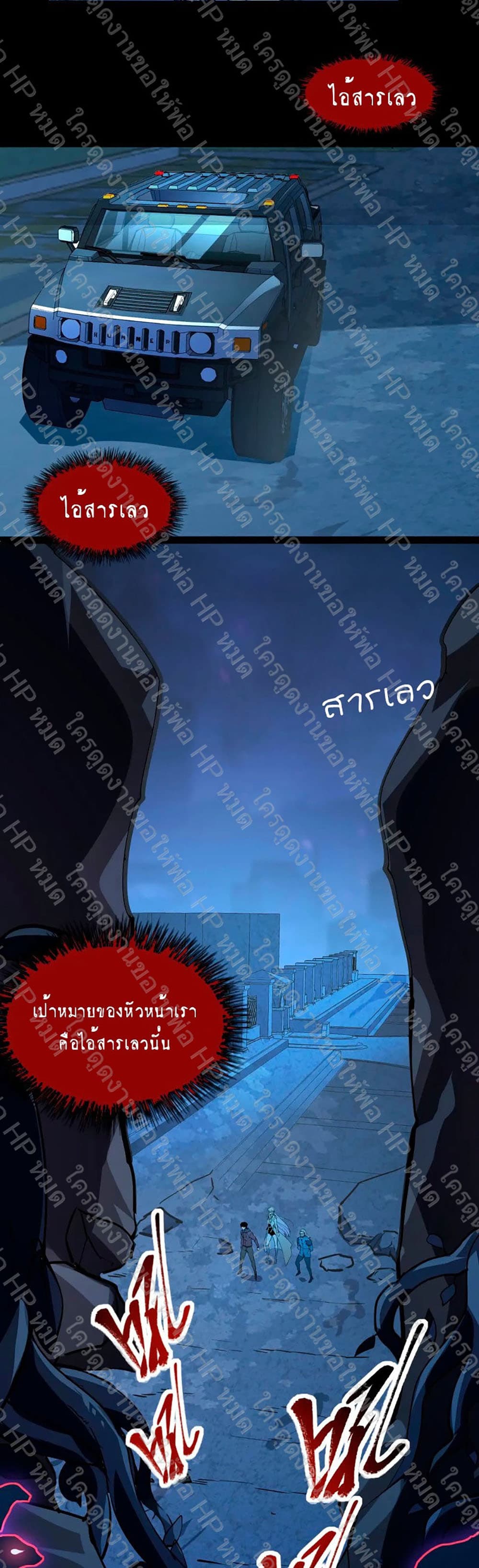 Rise From The Rubble เศษซากวันสิ้นโลก 103-103