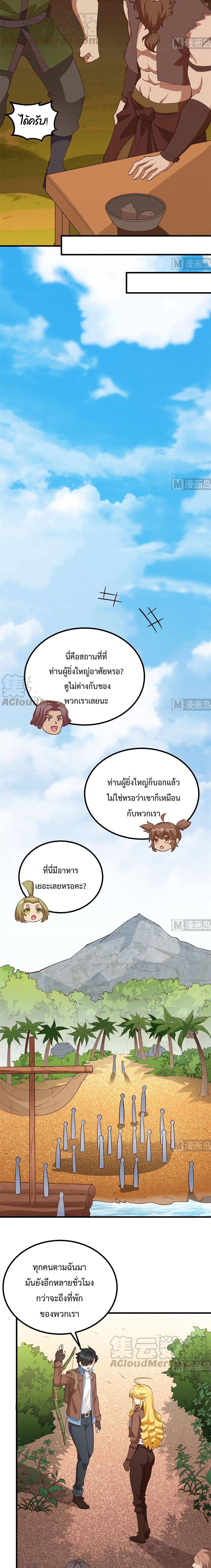 Survive on a Deserted Island with Beautiful Girls เอาตัวรอดด้วยระบบบนเกาะร้างพร้อมกับเหล่าสาวงาม 87-87