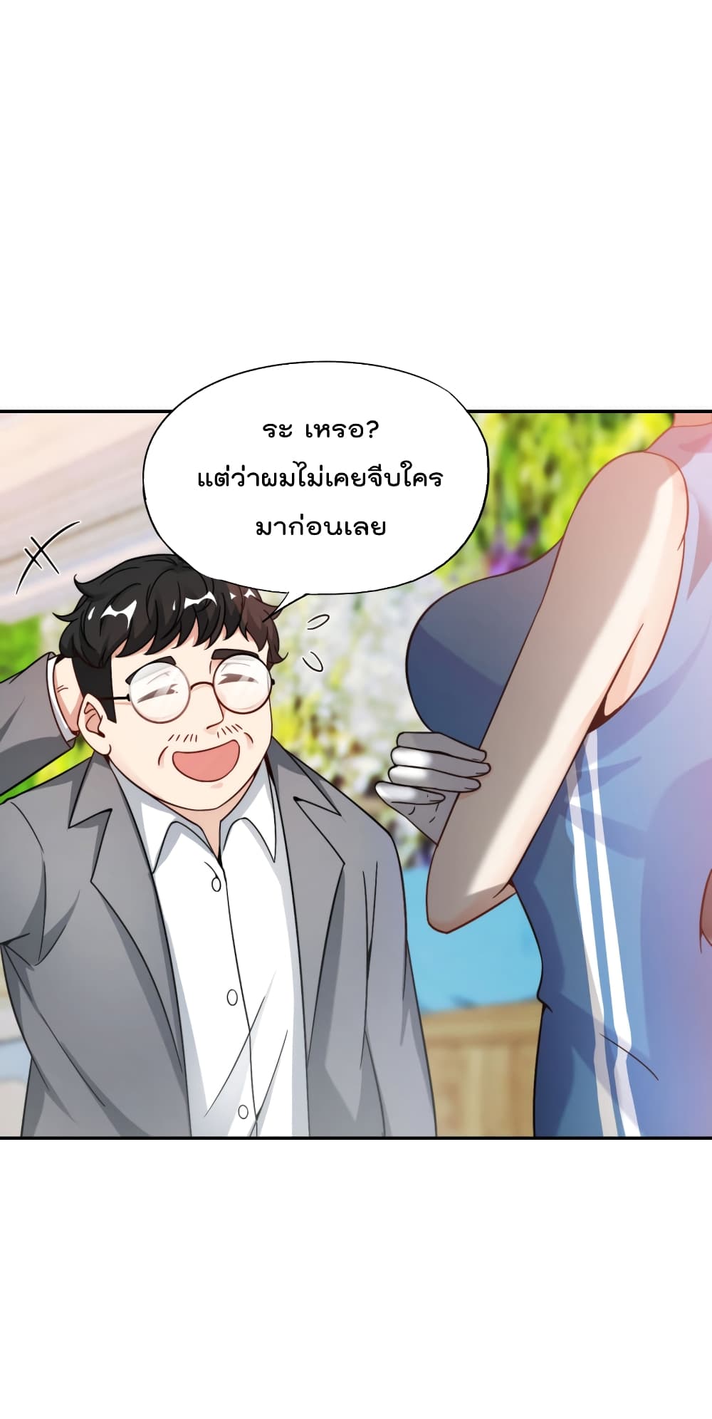 The Cultivators Chat Group in The City กลุ่มแชทเซียนสุดเกรียนแห่งนคร 41-41