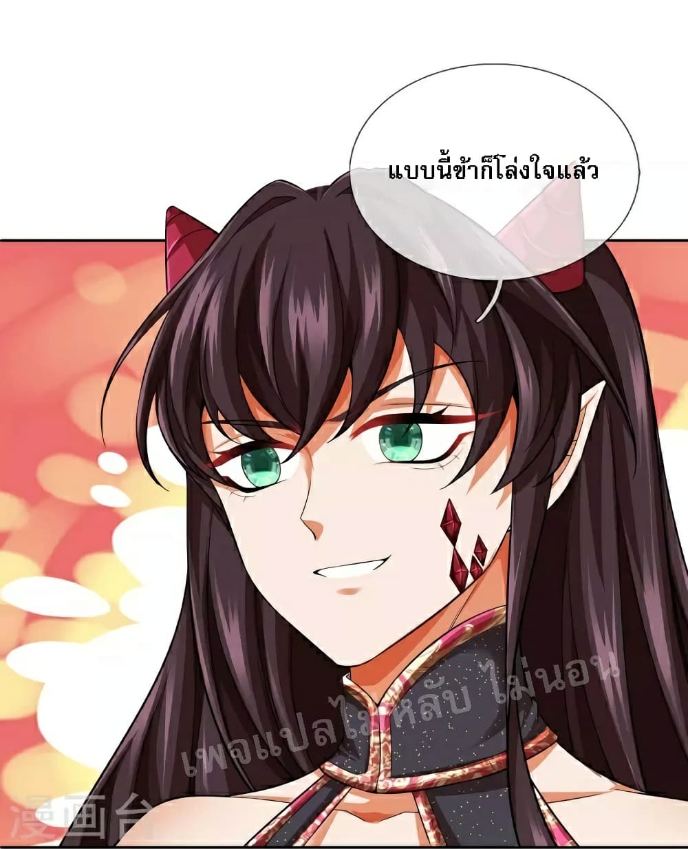 Ultimate Demon King System สุดยอดระบบเจ้าราชันย์ปีศาจ 93-93