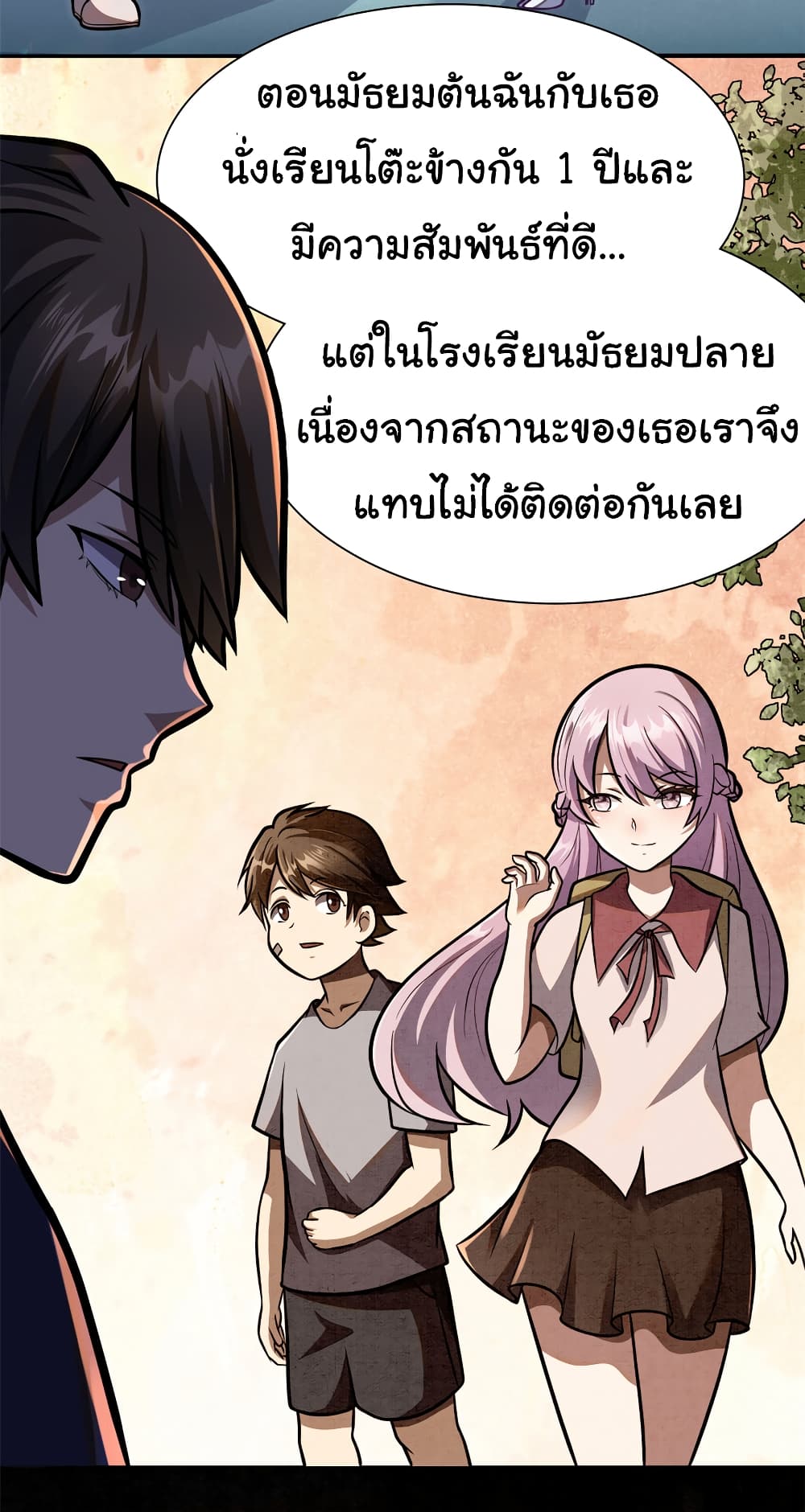 Urban God of Medicine 2-2