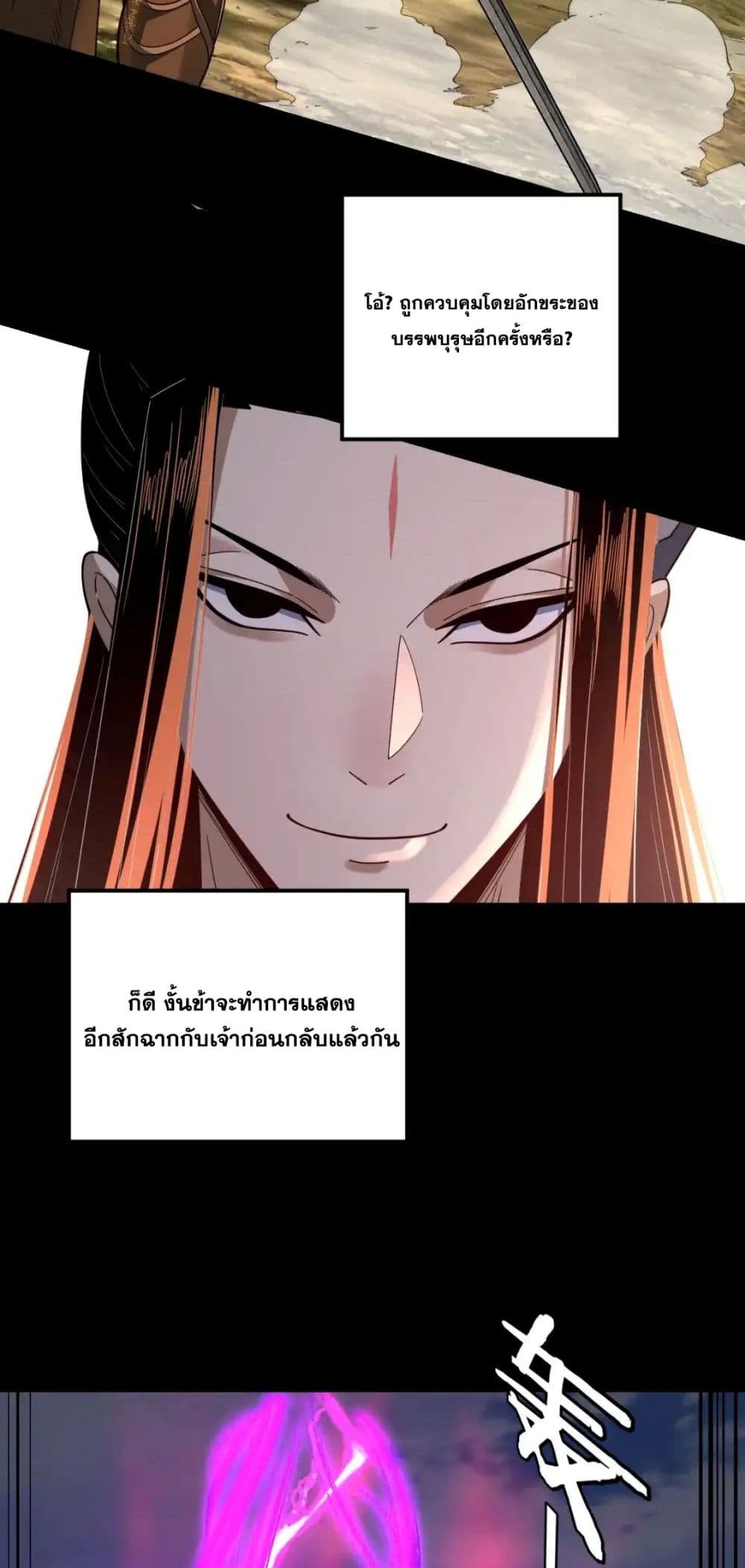 Villain is here 115-115