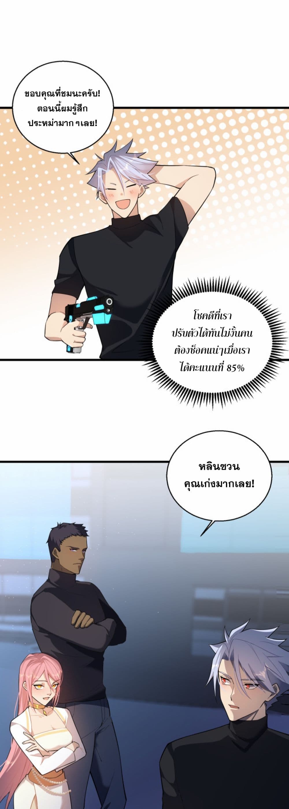 A Powerful Hidden Character 4-4